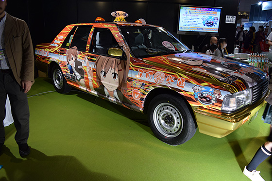 痛タクシー